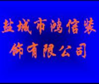 �γ��к���װ�����޹�˾